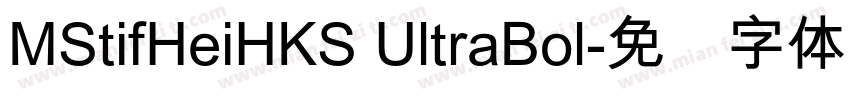 MStifHeiHKS UltraBol字体转换